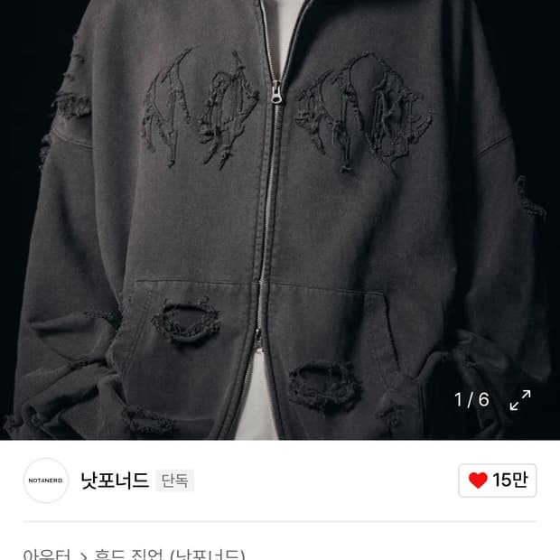 낫포너드 후드집업