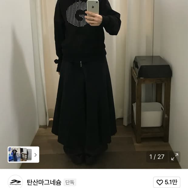 탄산마그네슘 혼 아플리케 후드집업 구매합니다!