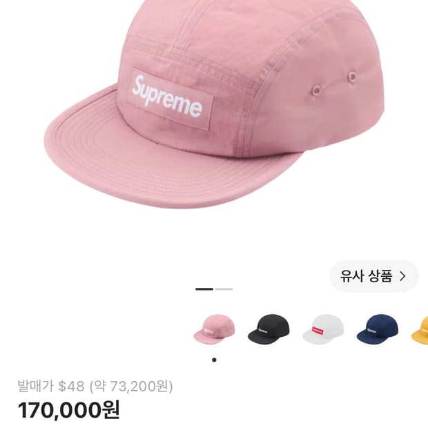 Supreme 왁스 캠프캡 핑크