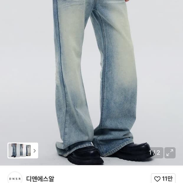 Dnsr 디엔에스알 시그니처 플레어 데님 팬츠 라이트 블루 교환/판매