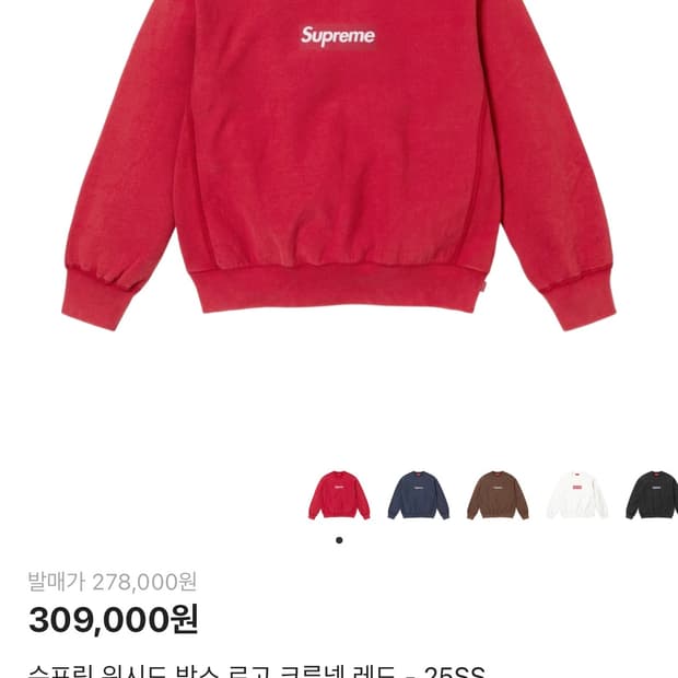 슈프림 워시드 박스로고 L 판매합니다