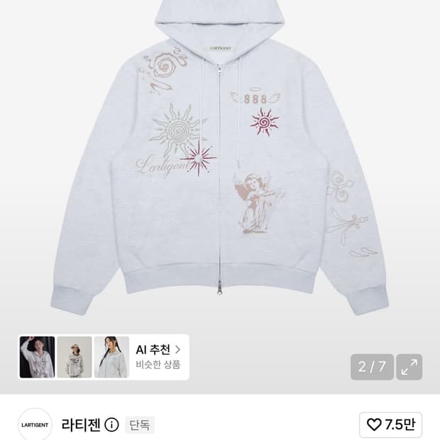 라티젠 엔젤 후드집업