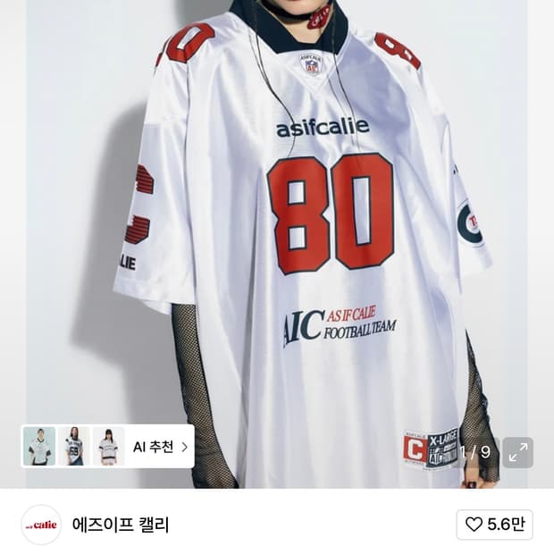 에즈이프캘리 풋볼 반팔