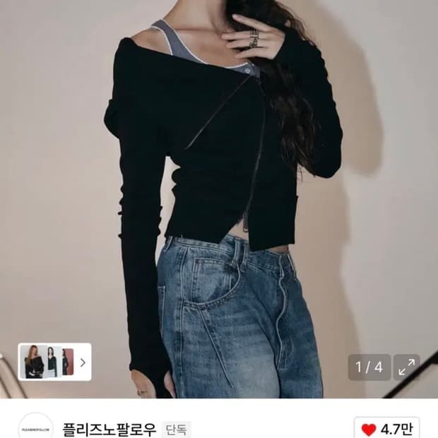 플리즈노팔로우 에디 언발 하이넥 후드 블랙