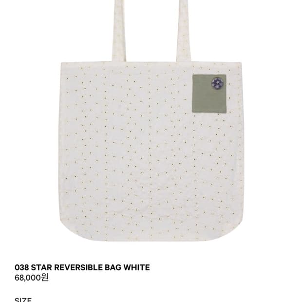 코이세이오 038 스타 리버시블 백 화이트