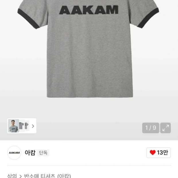 아캄 링거티