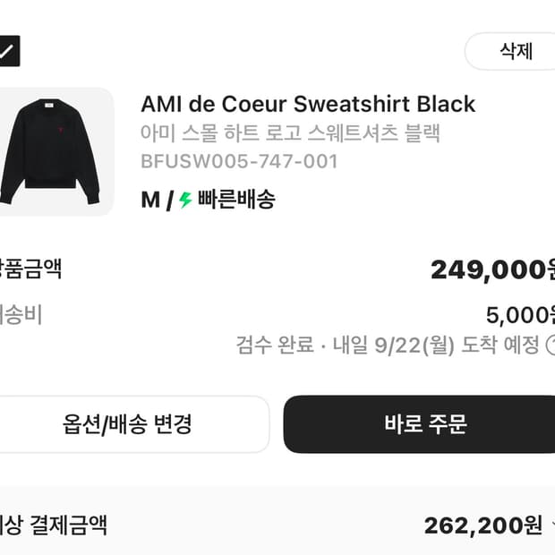 아미 스몰 하트 로고 스웻셔츠 블랙 M