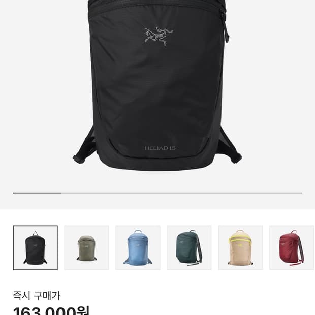 아크테릭스 헬리아드 급처해요