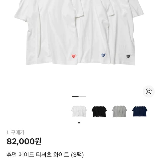 휴먼메이드 로고 티셔츠 팩 화이트