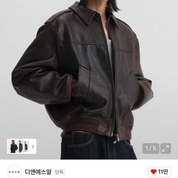 DNSR 람포 레더 자켓 새상품 브라운 XL