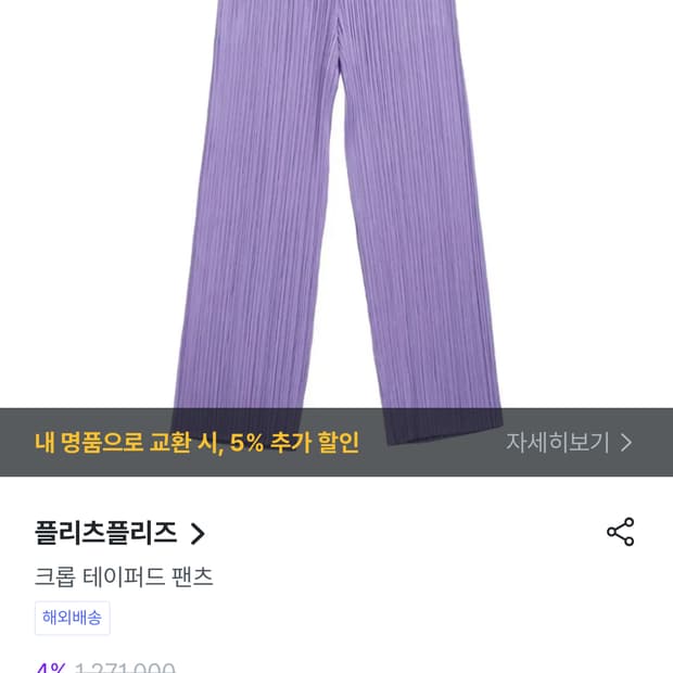 여) 플리츠플리즈 리벤더 밴딩팬츠