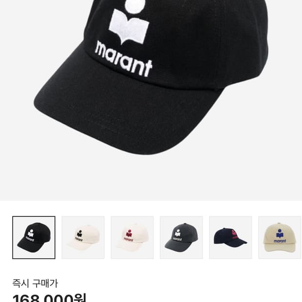 이자벨마랑 타이론 볼캡