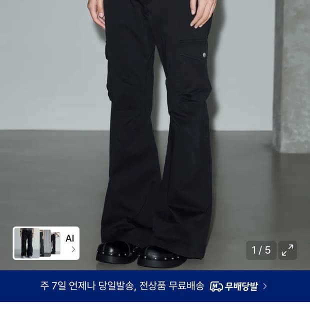 헬레네파리스 피그먼트 부츠컷 카고 팬츠