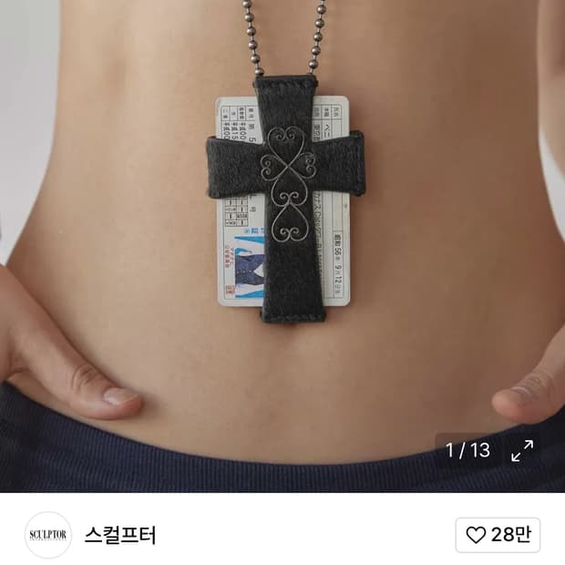 스컬프터 지갑 크로스 Cross Hair On Strap Wallet