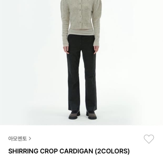 아모멘토 셔링 가디건 라이트베이지