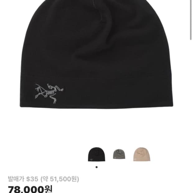 아크테릭스 비니