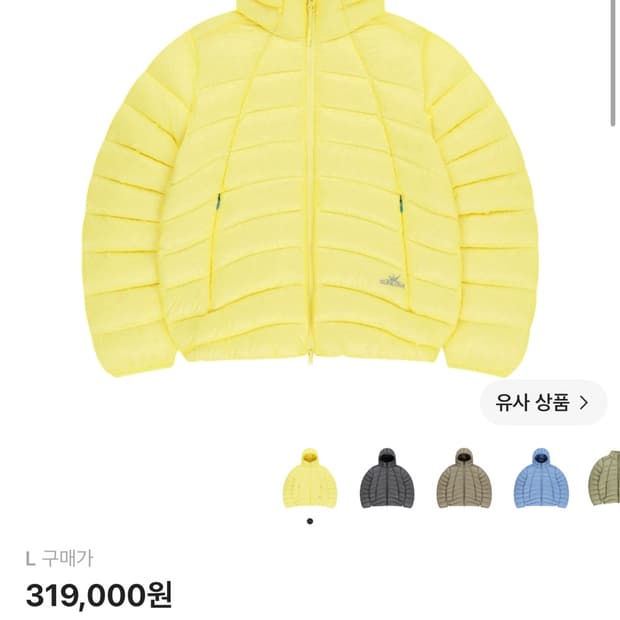 썬러브 경량 패딩 판매합니더