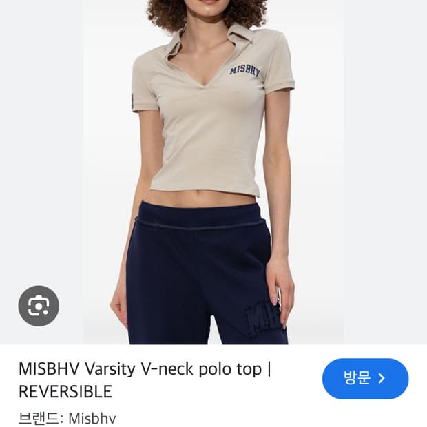 Misbhv 베이지 바시티 브이넥 폴로 S 사이즈