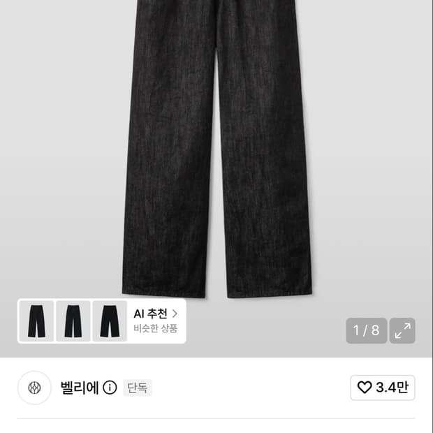 (30x30) 벨리에 미드와이드팬츠 로우 블랙