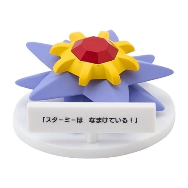 포켓몬스터 말을듣지않는다 가챠 아쿠스타