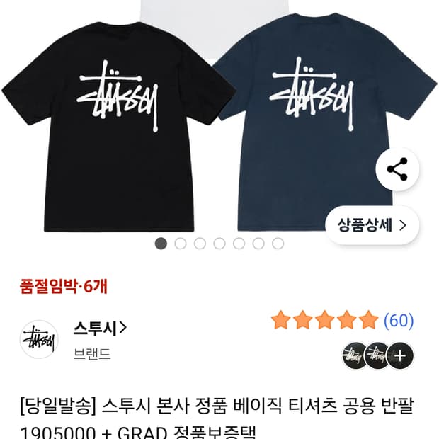 스투시USA흰색반팔티.     L