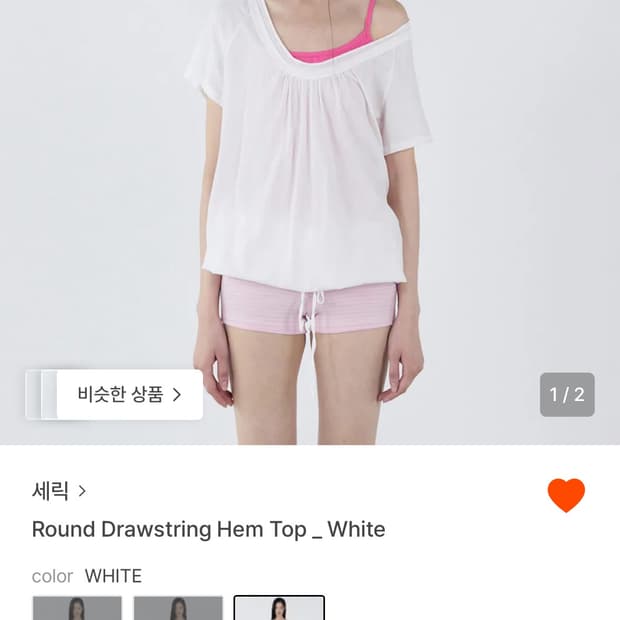 구해요)) 세릭 round drawstring hem top 화이트
