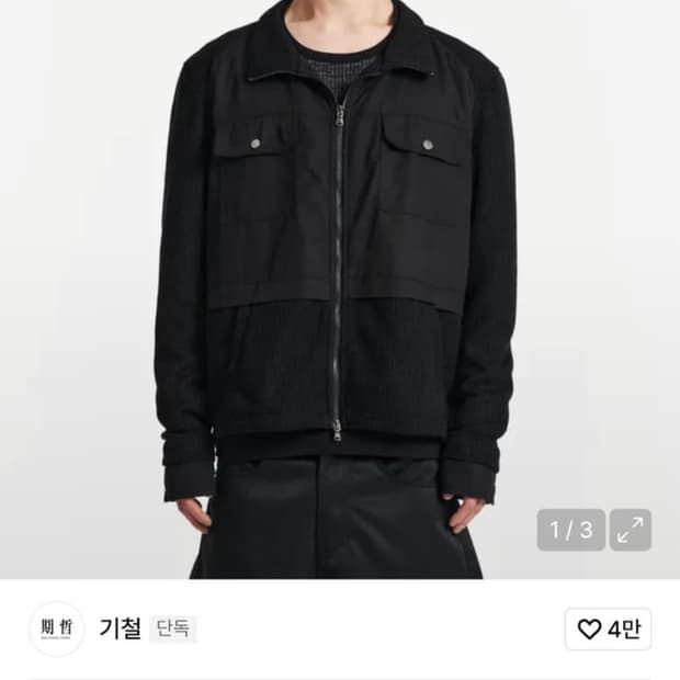 기철 모노 니트 집업 블랙 (구매글)