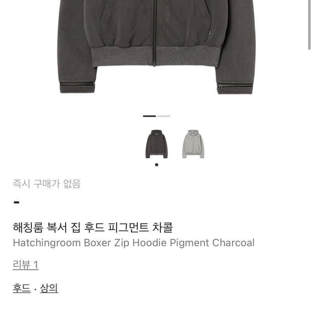 해칭룸 후드 복서