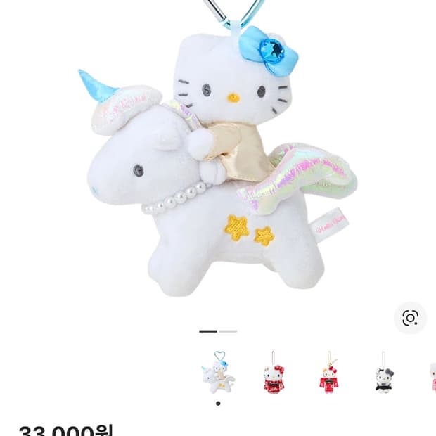 헬로키티 프리미엄 마스코트 페가수스 