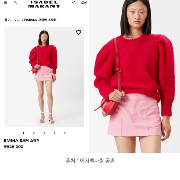 이자벨마랑 스웨터 판매합니다.