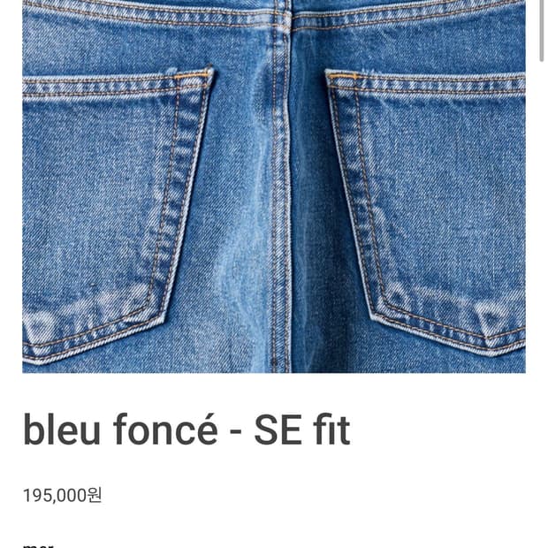 [28] 머듈 mer bleu fonce se fit 데님