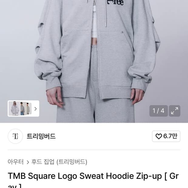 트리밍버드 스퀘어로고 스웻 후드집업