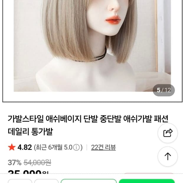 가발