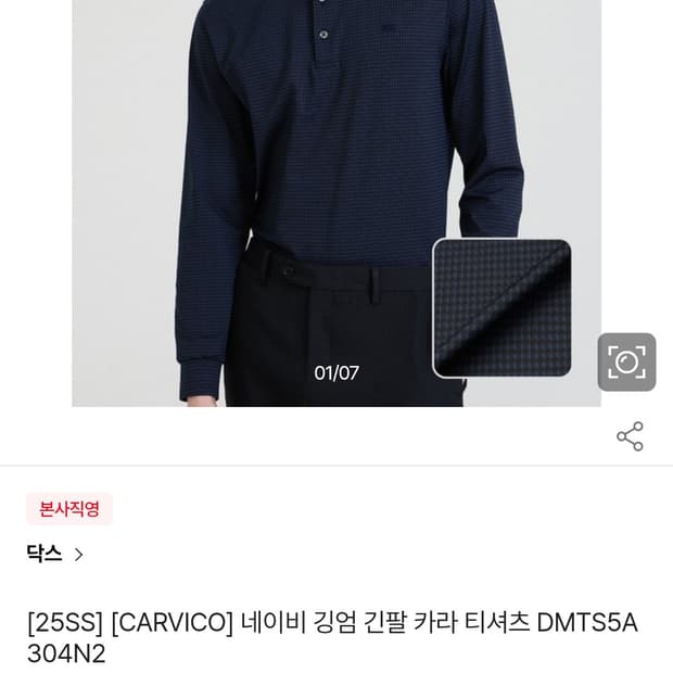 닥스 25ss 네이비 깅엄 긴팔 카라 티셔츠 DMTS5A 304N2