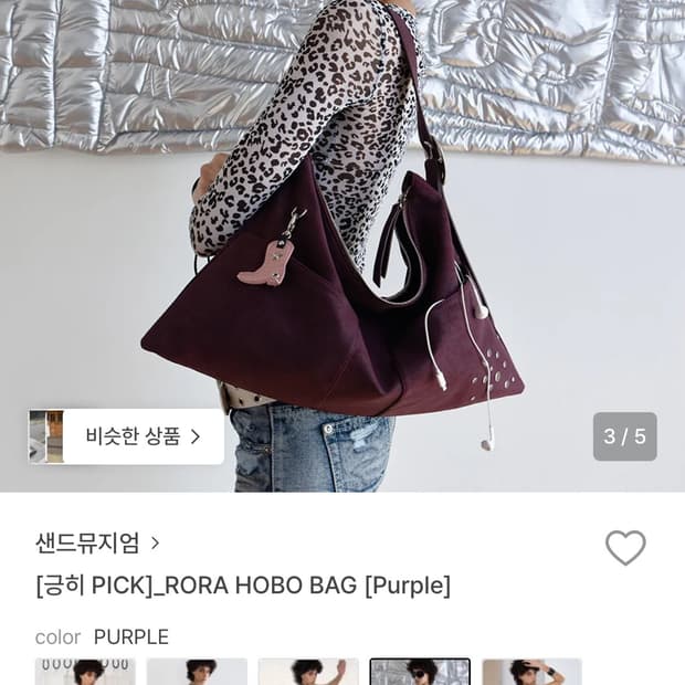 샌드뮤지엄 로라 호보백