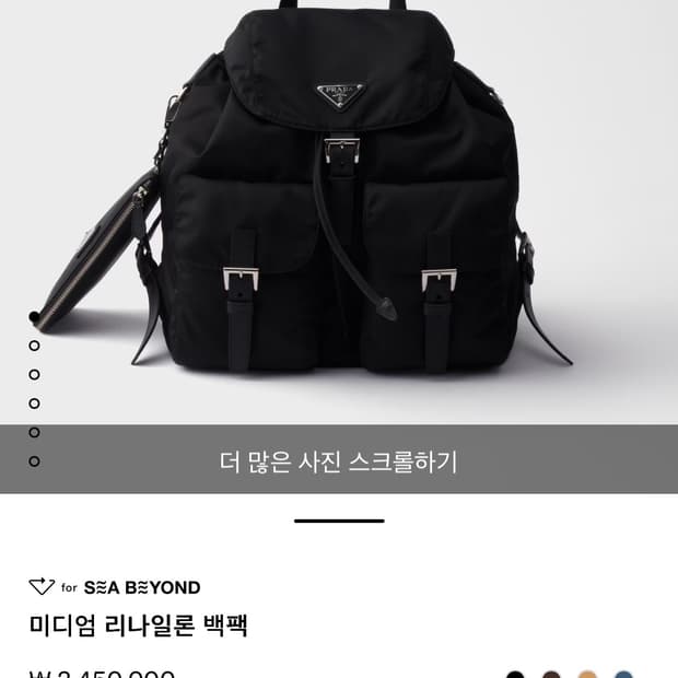 프라다 리나일론 백팩 미디엄 블랙