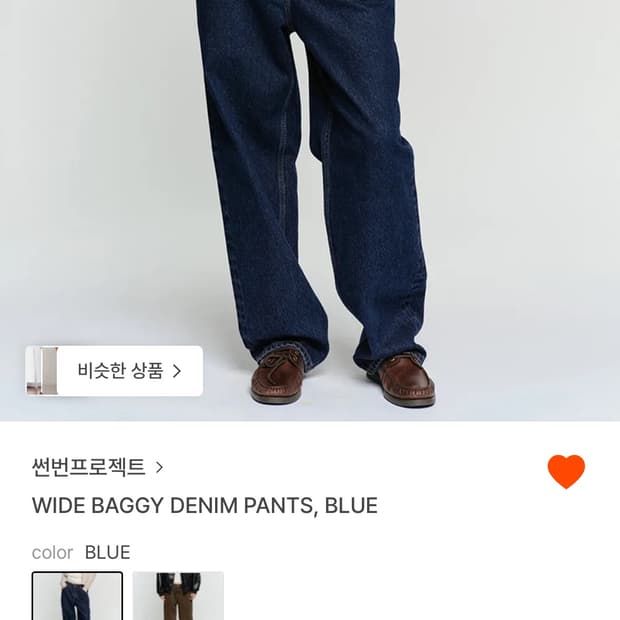 썬번프로젝트 와이드 배기팬츠