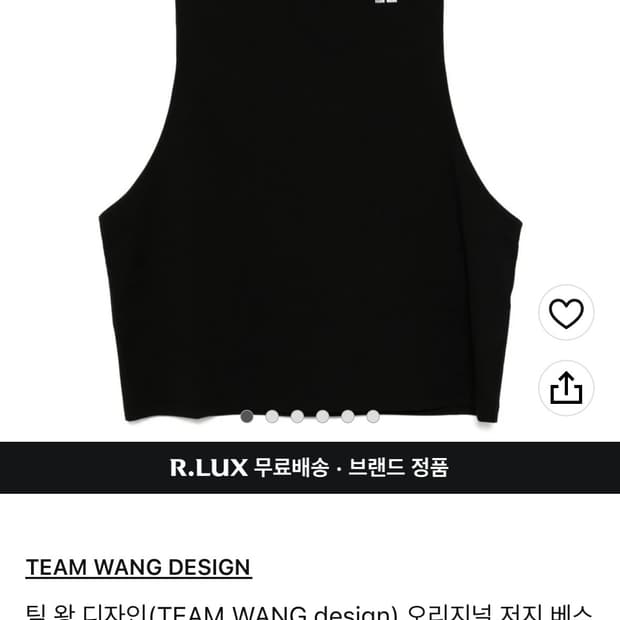 팀 왕 디자인 오리지널 베스트