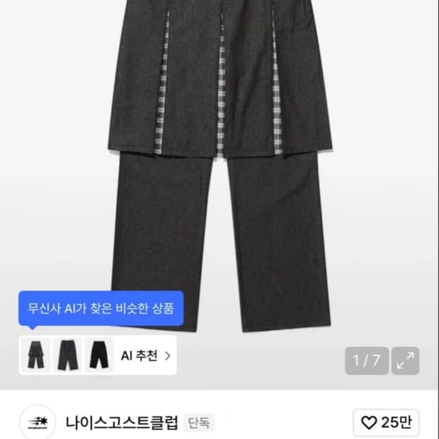 나이스고스트클럽 데님 플리츠 스커트 팬츠