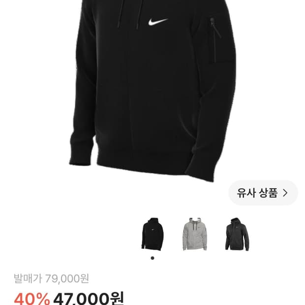 나이키 써마핏 후드집업