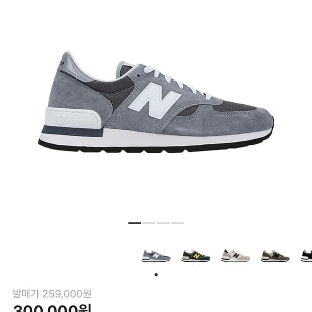 뉴발란스 990v1 그레이 265 새상품