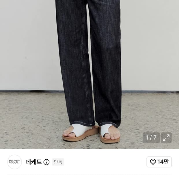 데케트 남성 여름 바지 남자 여름 데님 30