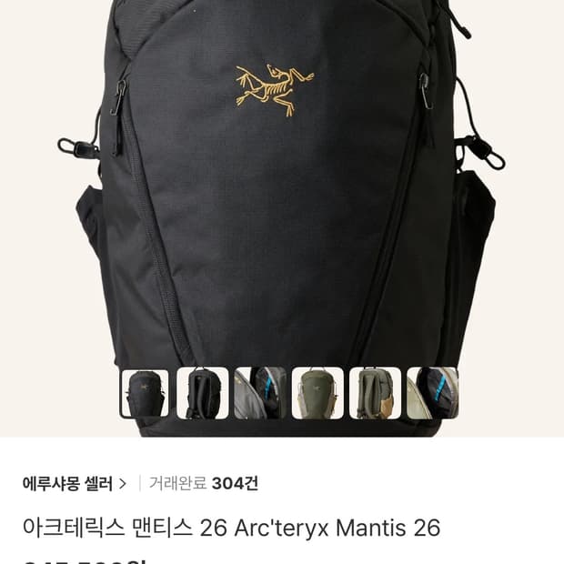 아크테릭스 맨티스 26 구합니다