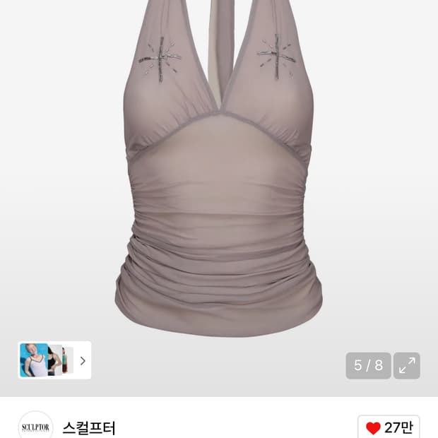 스컬프커 홀터넥 탑