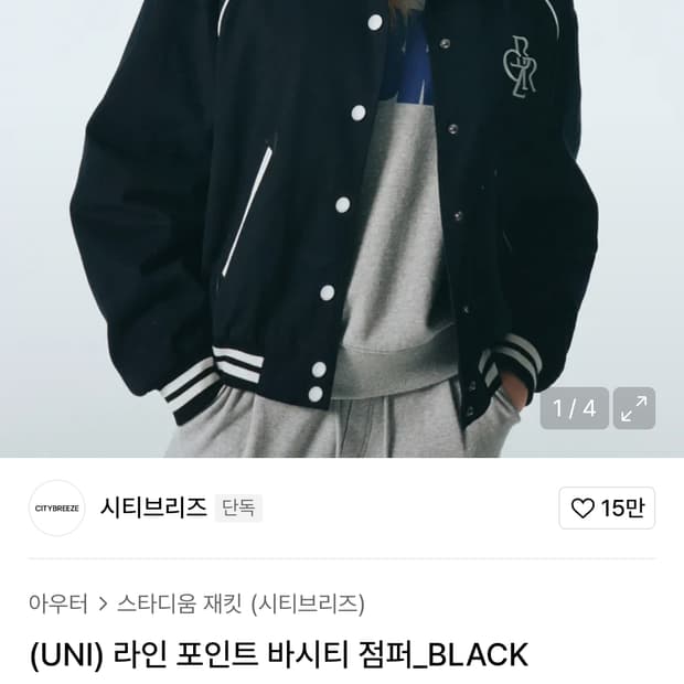 시티브리즈 라인 포인트 바시티 점퍼 여S