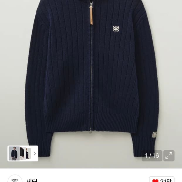 세터 파로 부클 니트집업 네이비 [M]
