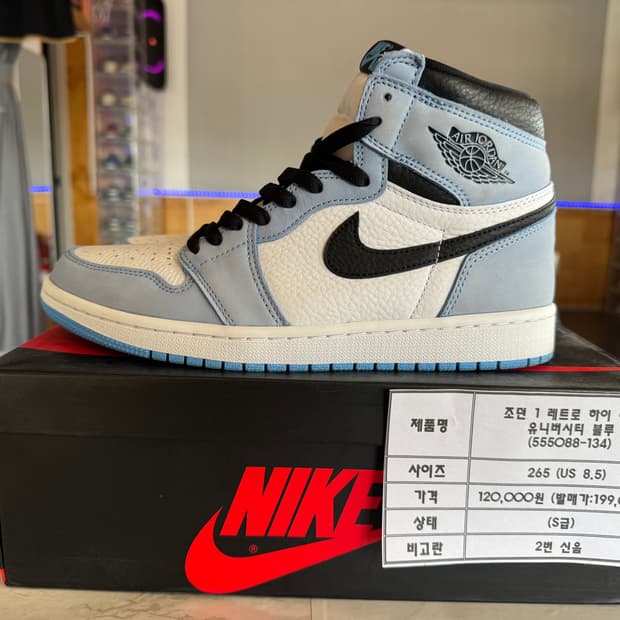 조던1 레트로 하이 OG 유니버시티 블루 265 팝니다