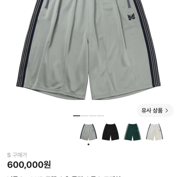 니들스 x LHP 트랙 쇼츠 폴리 스무스 그레이