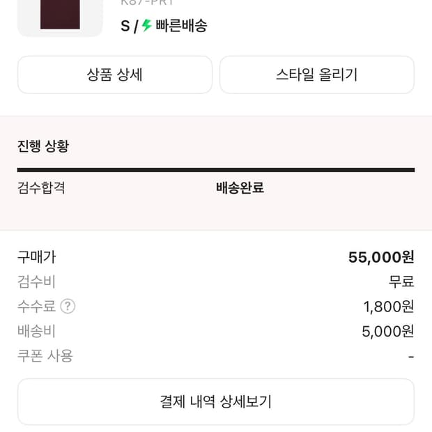 칼하트 반팔 버건디