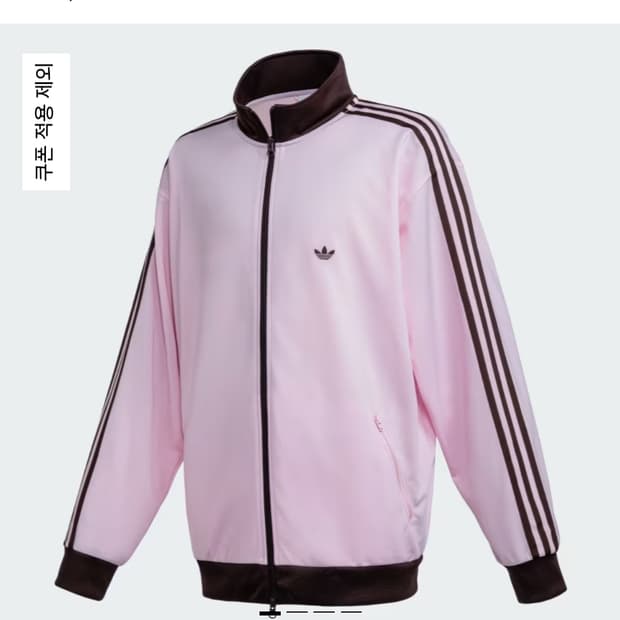 새제품 m 아디다스 져지